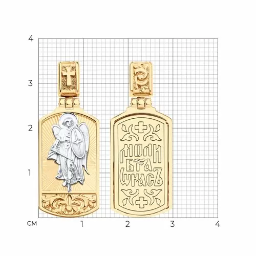 Подвеска религиозная христианская ладанка 036708 золото Ангел Хранитель_2