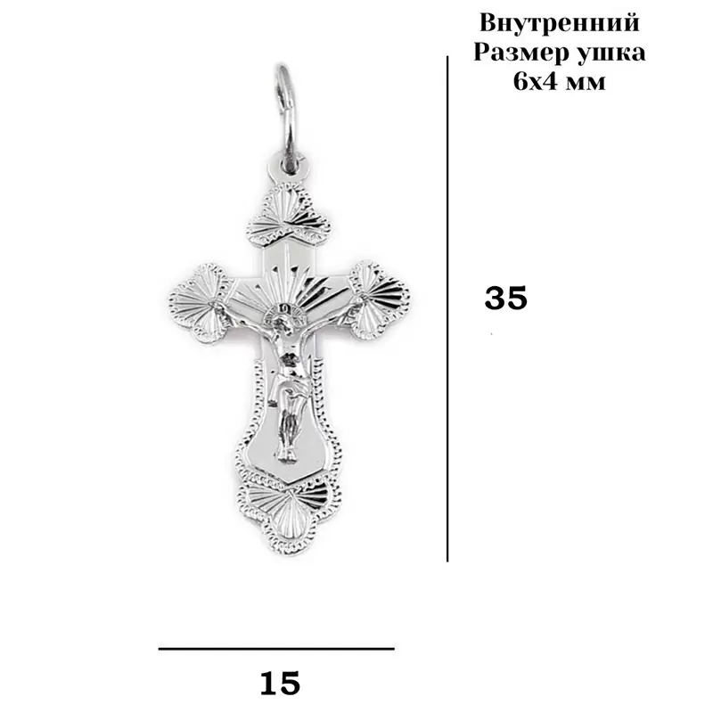 Крест христианский 1085н серебро Полновесный_1