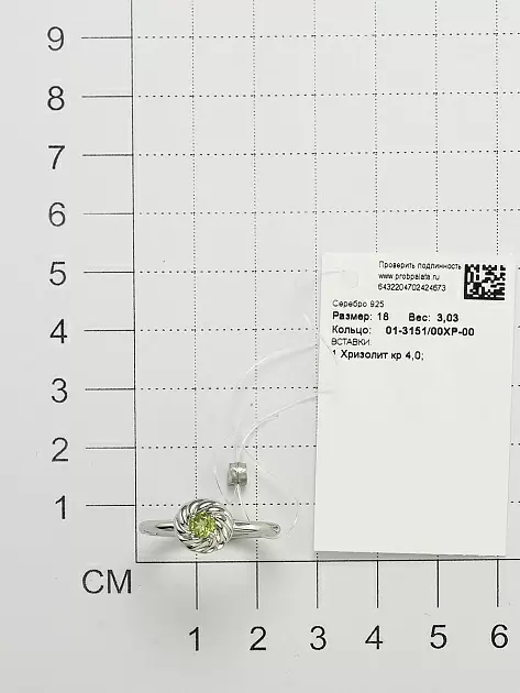 Кольцо один камень 01-3151.00ХР-00 серебро_1