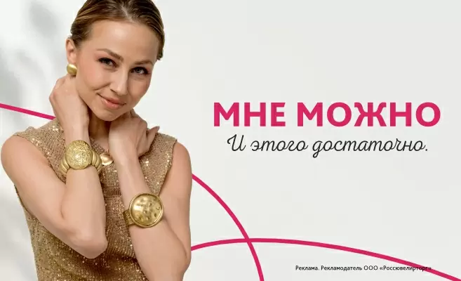 Вам можно: радуйте себя без повода
