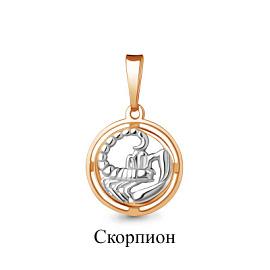 Подвеска знак зодиака 13124.1 золото Скорпион