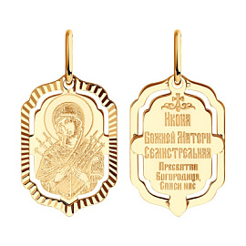 Подвеска религиозная христианская ладанка 51-132-02429-7 золото Семистрельная Божья Матерь